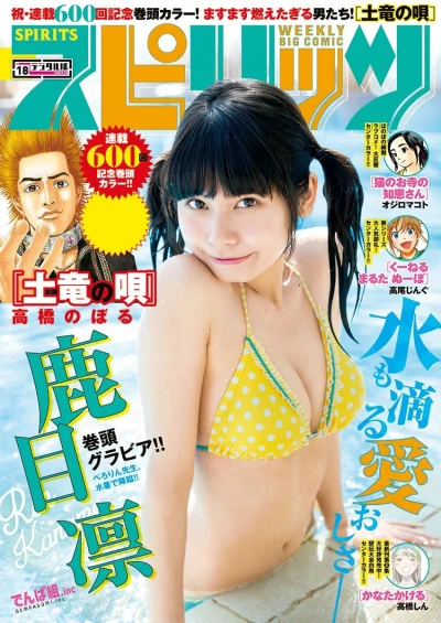 Cover of No. 18, 2018