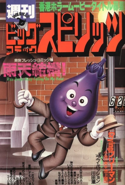 Cover of No. 28, 1987