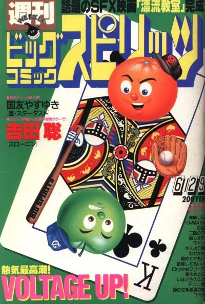 Cover of No. 29, 1987