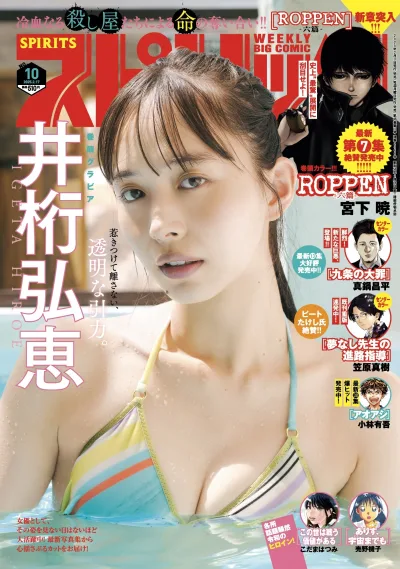 Cover of No. 10, 2025