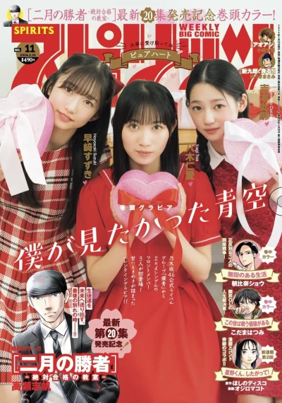 Cover of No. 11, 2024