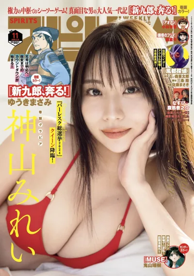 Cover of No. 11, 2025