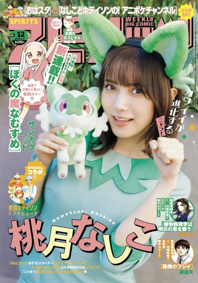 Cover of No. 12, 2024