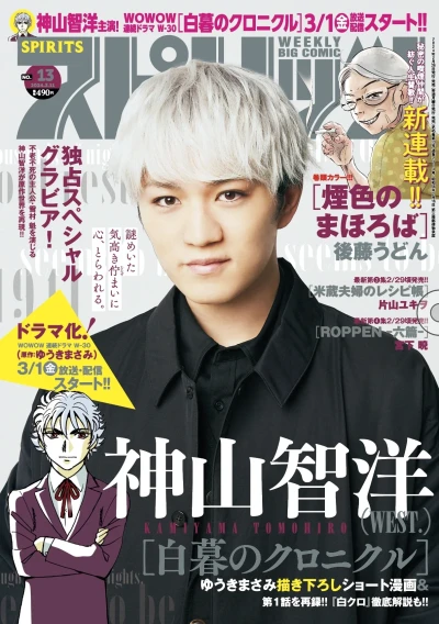 Cover of No. 13, 2024
