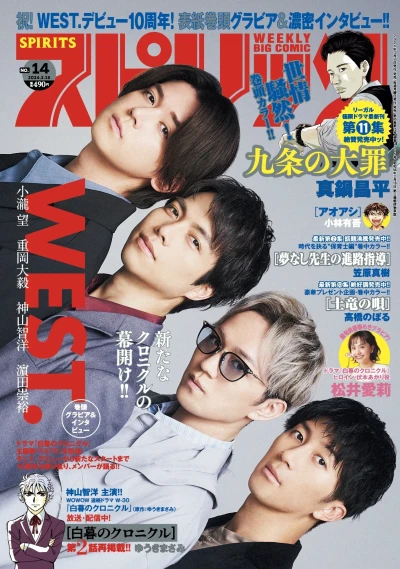 Cover of No. 14, 2024