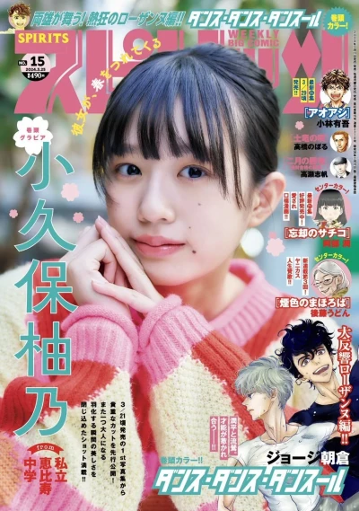 Cover of No. 15, 2024