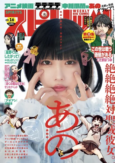 Cover of No. 16, 2024