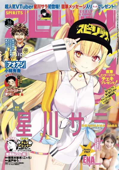 Cover of No. 16, 2025