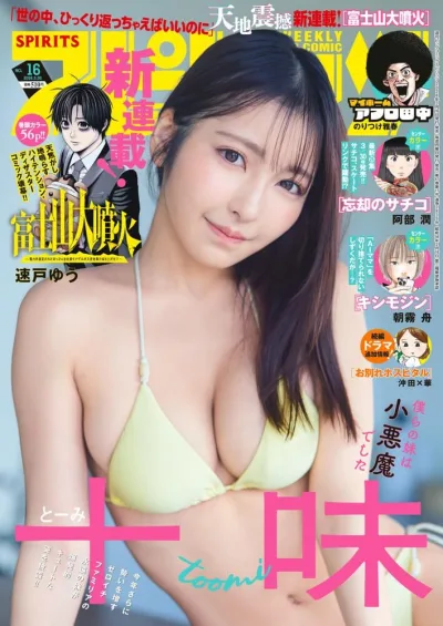 Cover of No. 16, 2026