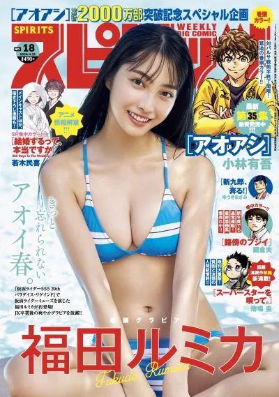Cover of No. 18, 2024