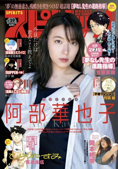 Cover of No. 19, 2024