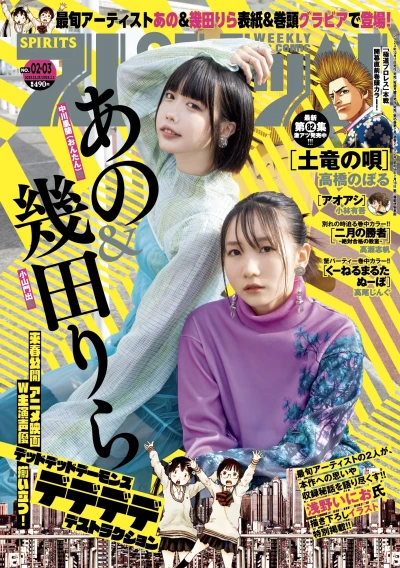 Cover of No. 2-3, 2024