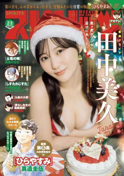 Cover of No. 2-3, 2025