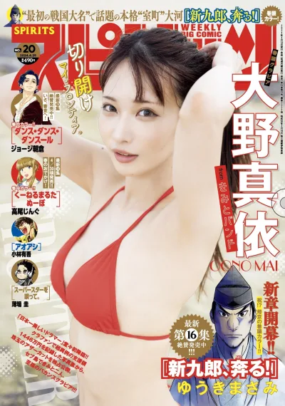 Cover of No. 20, 2024