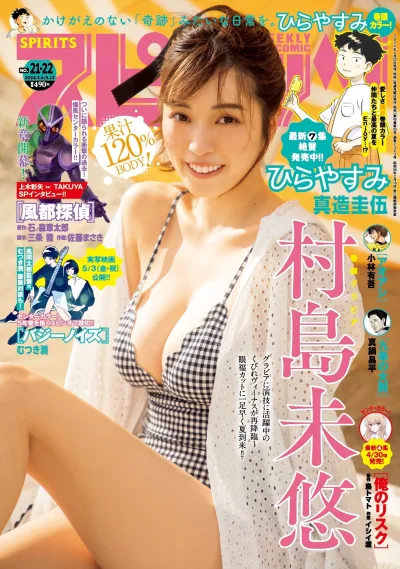 Cover of No. 21-22, 2024