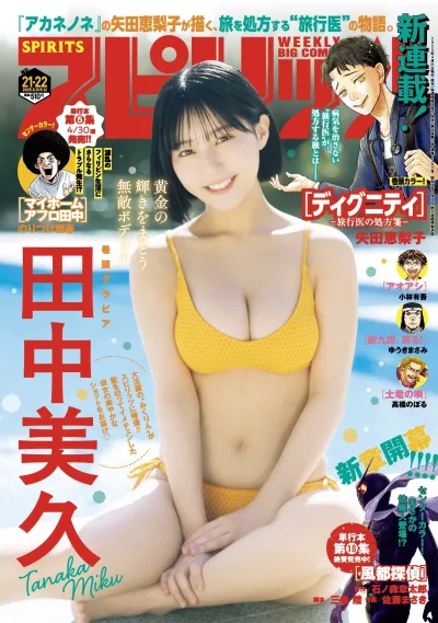 Cover of No. 21-22, 2025