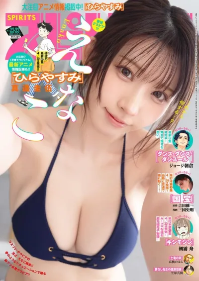 Cover of No. 22-23, 2026