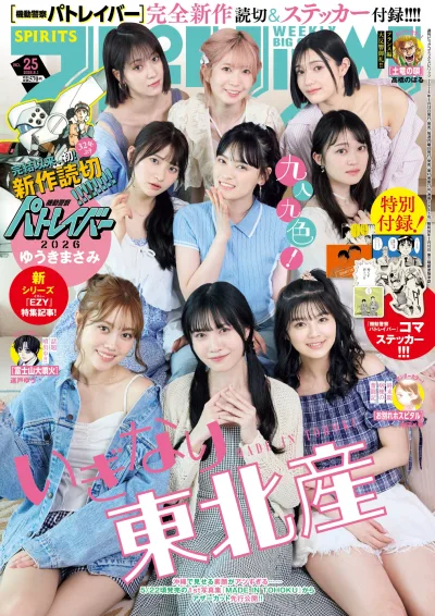 Cover of No. 25, 2026