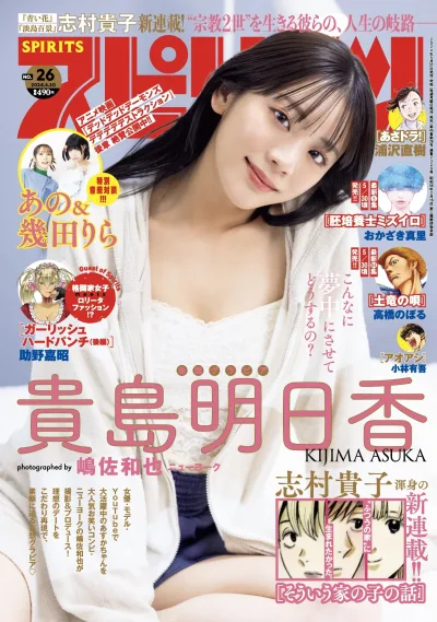 Cover of No. 26, 2024