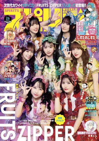 Cover of No. 26, 2025