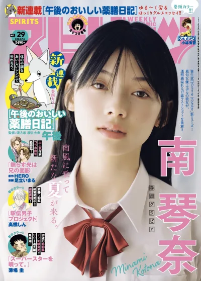 Cover of No. 29, 2024