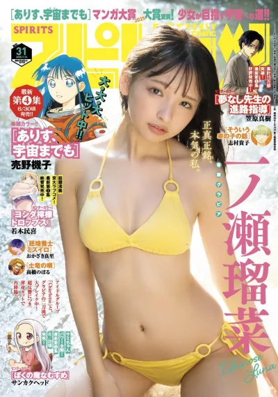 Cover of No. 31, 2025