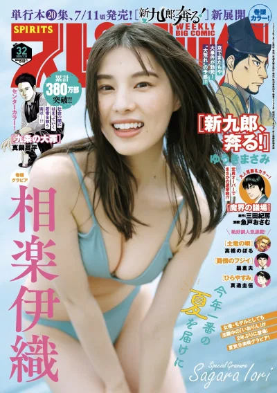 Cover of No. 32, 2025