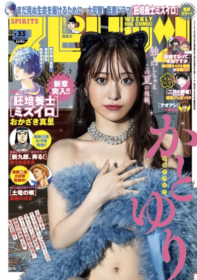 Cover of No. 33, 2024