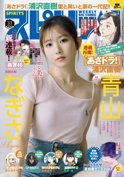 Cover of No. 33, 2025