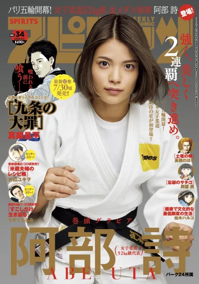 Cover of No. 34, 2024