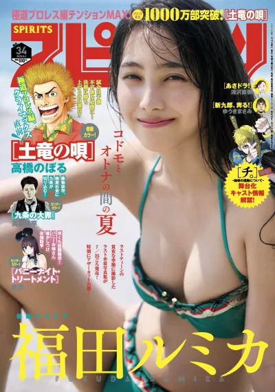 Cover of No. 34, 2025