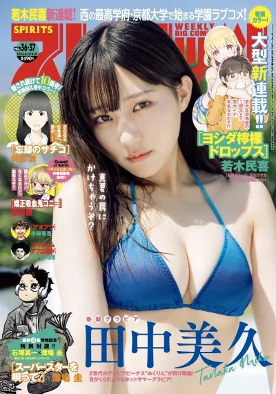 Cover of No. 36-37, 2024