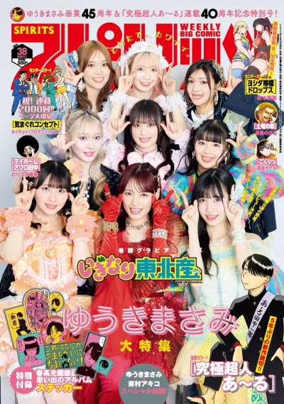 Cover of No. 38, 2025