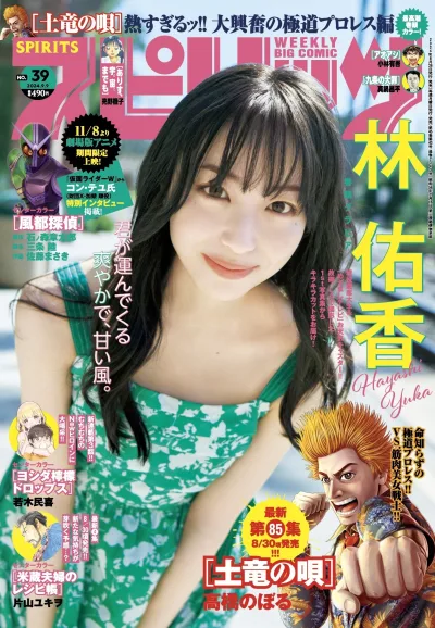 Cover of No. 39, 2024