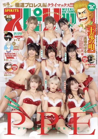 Cover of No. 4-5, 2026