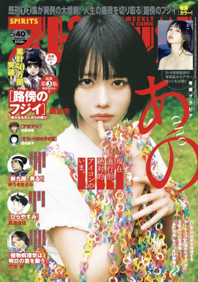 Cover of No. 40, 2024