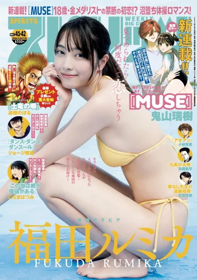 Cover of No. 41-42, 2024