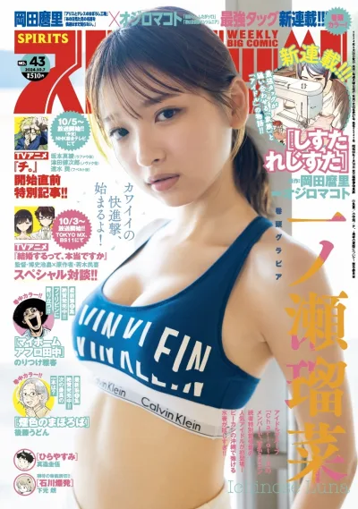 Cover of No. 43, 2024