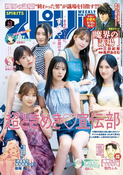 Cover of No. 43, 2025