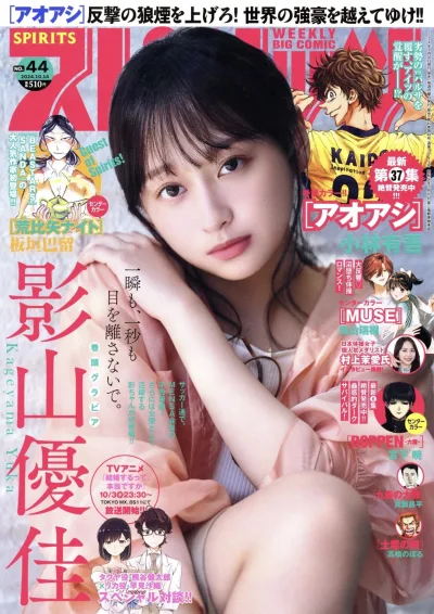 Cover of No. 44, 2024