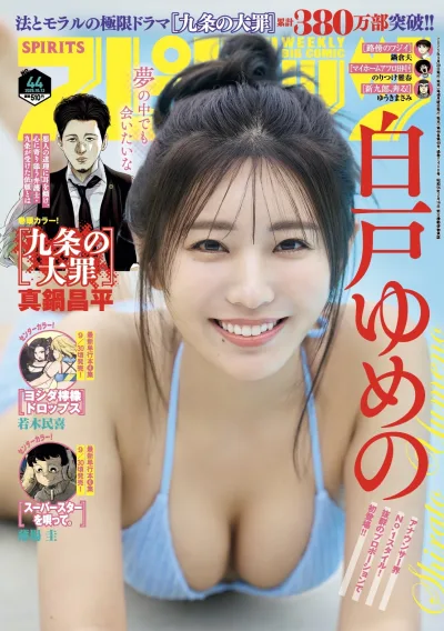 Cover of No. 44, 2025