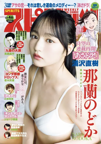 Cover of No. 46, 2024