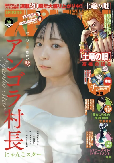 Cover of No. 46, 2025