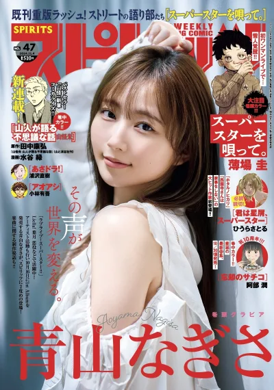 Cover of No. 47, 2024