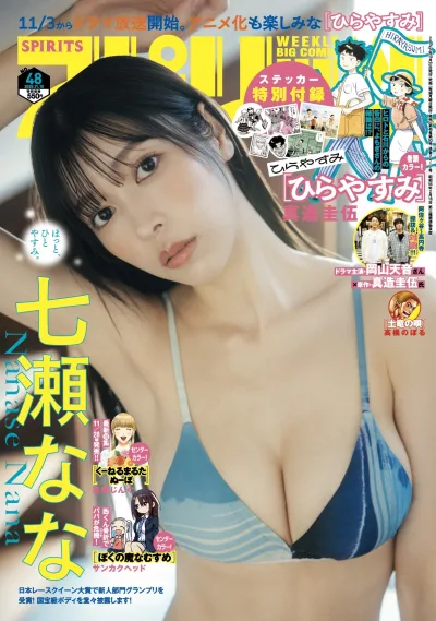 Cover of No. 48, 2025
