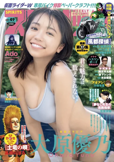 Cover of No. 49, 2024