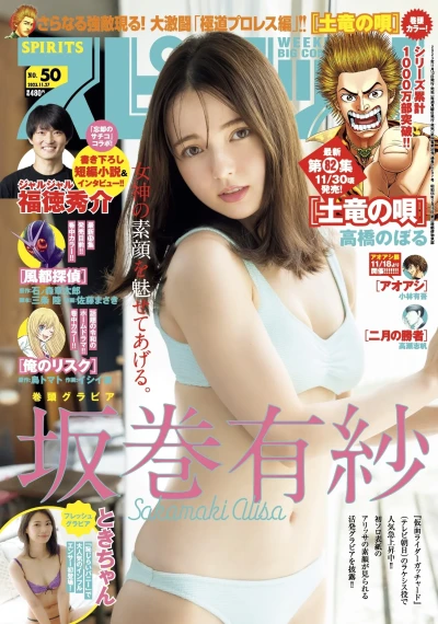 Cover of No. 50, 2023