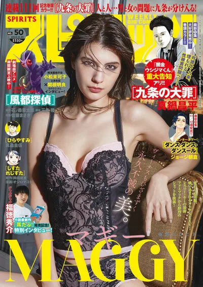 Cover of No. 50, 2024
