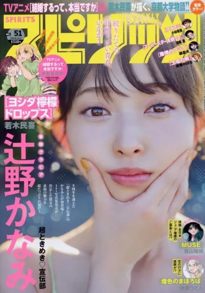 Cover of No. 51, 2024