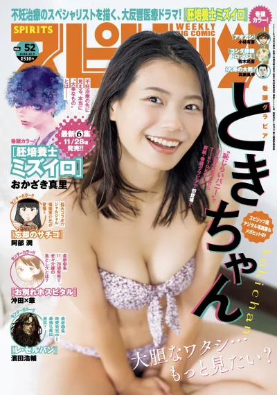 Cover of No. 52, 2024
